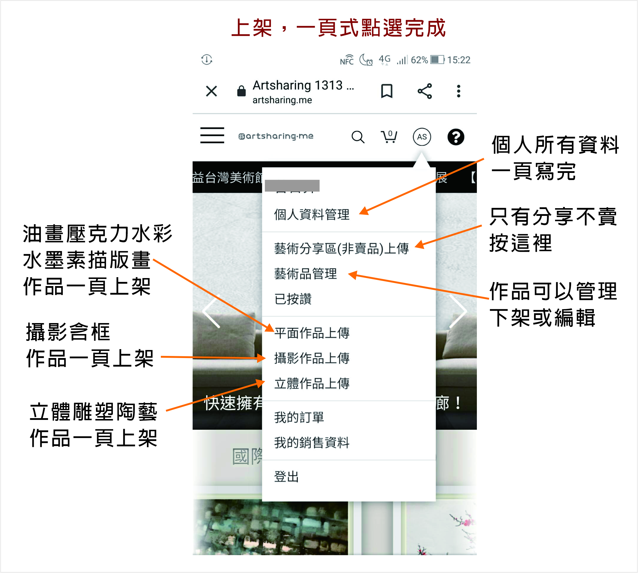 如何上傳